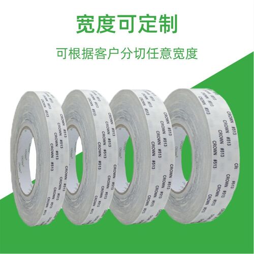 皇冠513双面胶带拉链纸箱花边波浪留边强粘封口耐高温锯齿易撕胶