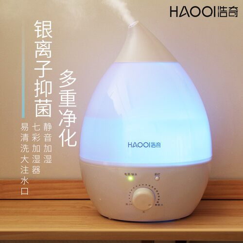 浩奇香薰加湿器家用静音桌面卧室空调房孕妇婴儿小型空气大雾容量