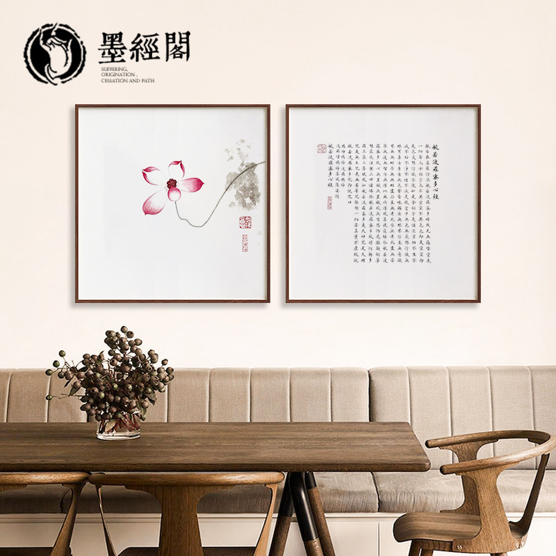 心经新中式茶室书房背景墙画斗方挂画中国风客厅装饰画玄关壁画
