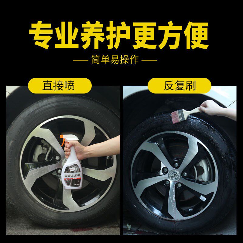 汽车轮胎蜡液体大桶清洗上光保护车蜡/划痕蜡/划痕釉