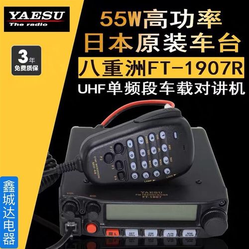 八重洲话筒FT7800R/8800R/FT8900R/FT7900R车台数字手咪MH-48A6J