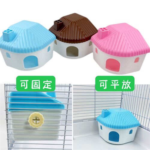 仓鼠小屋睡房子可固定睡房 小宠仓鼠笼子城堡睡房彩色小窝小房子