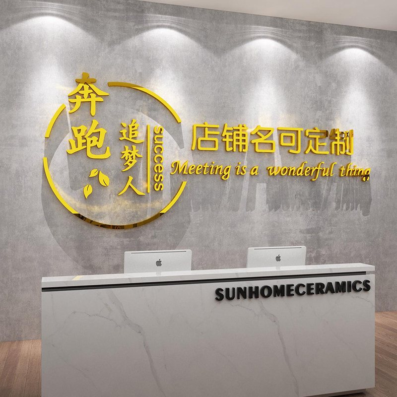 公司名字称背景logo企业文化办公室墙面装饰前台贴纸进门形象布置图片