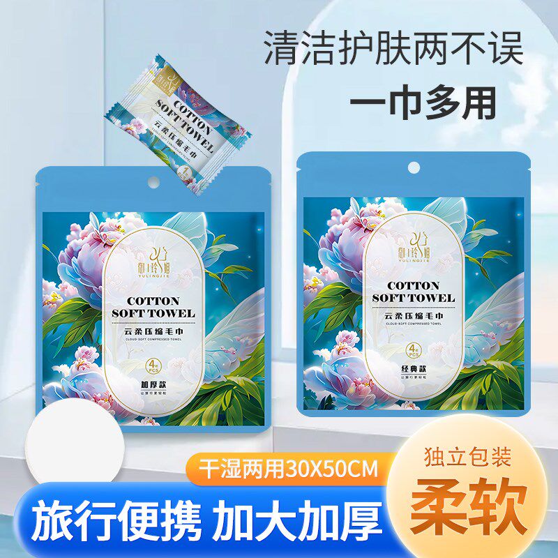 一次性压缩毛巾加大旅行便携加厚旅行款清洁巾擦手巾