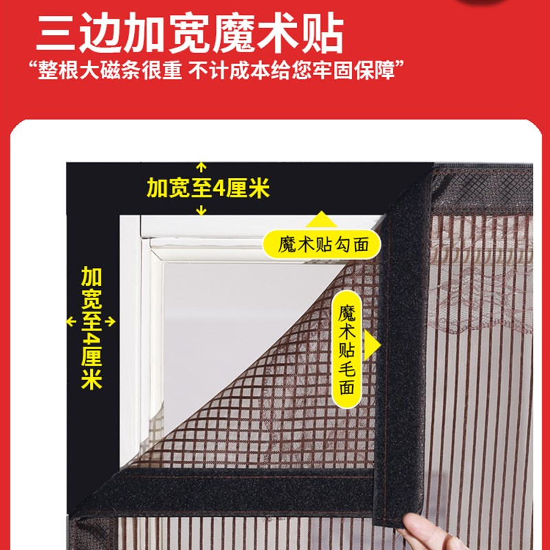 F夏季纱帘磁吸新款农村夏天卧室车库门帘防蚊防蝇吸铁自粘式加宽