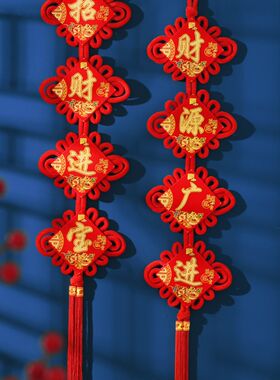 中国结春节对联挂件大号福字新年高档室内背景入户门布置装饰春联