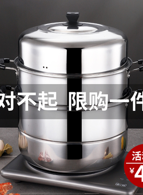 不锈钢蒸锅家用大容量三层蒸鱼锅馒头蒸包子锅大号蒸笼30-32-40cm