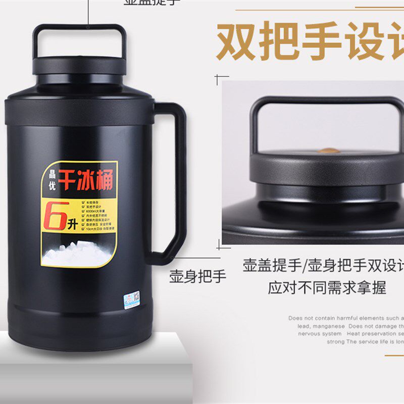 15斤装专用干冰桶干冰保存6/8升超大号防爆保温桶商用大容量储冰