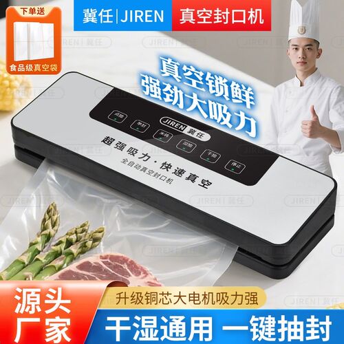干湿两用全自动封口家用真空机封口机食品包装一体机保鲜抽真空