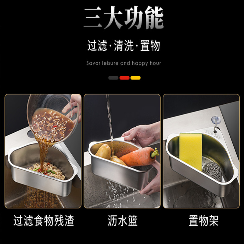 洗菜池塑料滤水挂篮厨房水槽三角沥水篮厨房用品收纳置物架沥水槽
