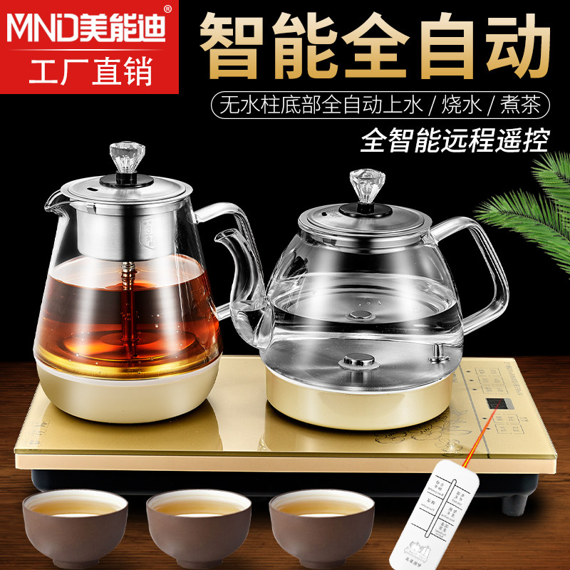 遥控全自动底部上水壶自动家用抽水式电热水壶功夫茶具烧水套装