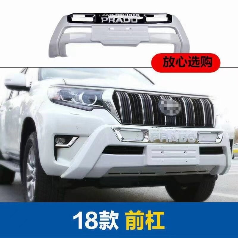 适用于14-17款普拉多前护杠霸道2700前后护杠保险杠专用改装配件