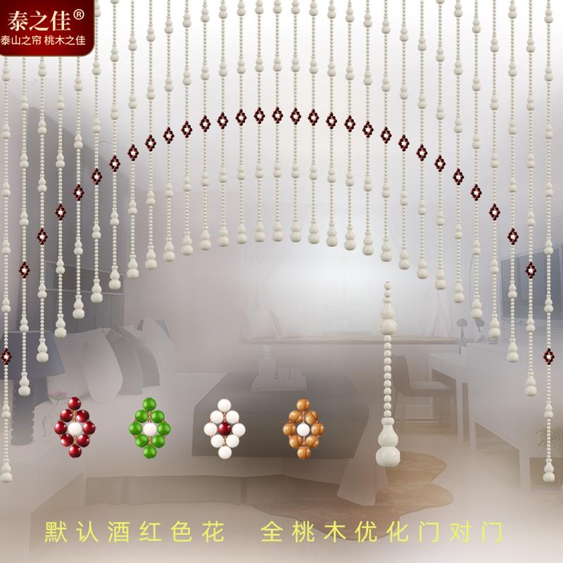 优化门对门桃木葫芦门帘珠帘玄关过道卧室卫生间客厅餐厅隔断帘子