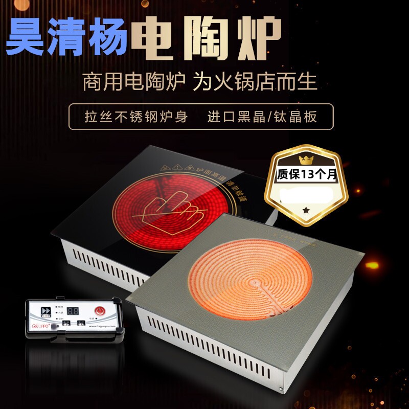 商用嵌入式300X300mm火锅黑晶炉砂锅黑晶面板2200W201不锈钢机身