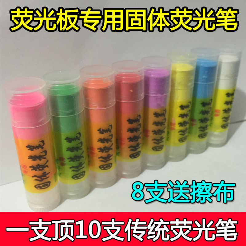 荧光板专用led手写荧光笔广告板闪光笔发光牌荧光写字黑板固体笔