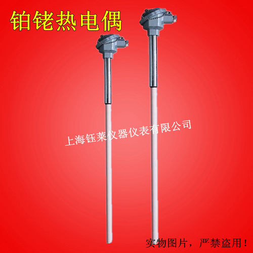S型铂铑热电偶/WRP-130/耐高温铂铑热电偶/0-1600度/刚玉管热电偶