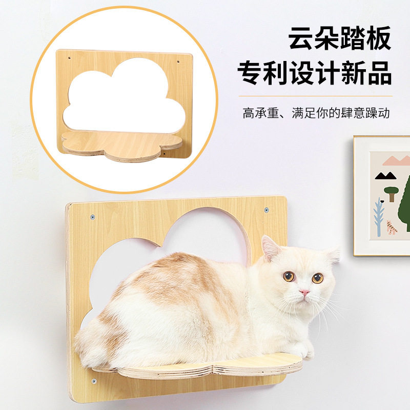 猫咪上墙壁挂式云朵组合楼梯爬架踏板猫窝圆柱