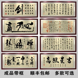 笑迎天下客字画餐饮餐厅酒店饭店店铺前台挂画招财装饰画带框牌匾