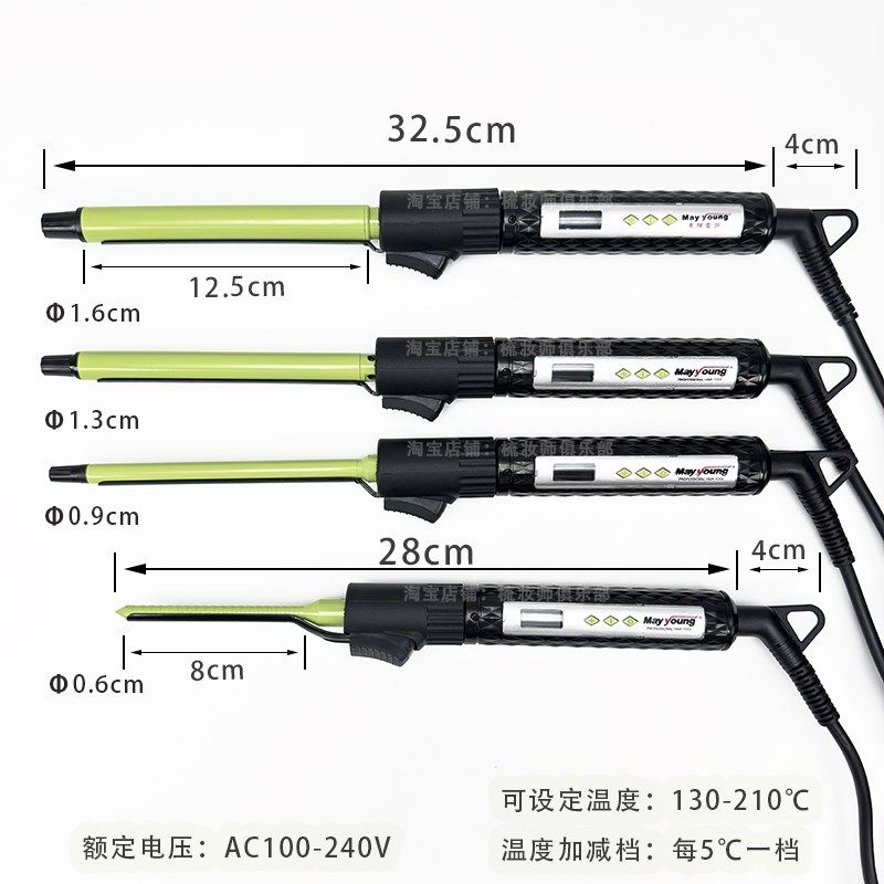 小号卷发棒6号超细羊毛卷 9号电发棒烫发根蓬松发型师专用电卷棒