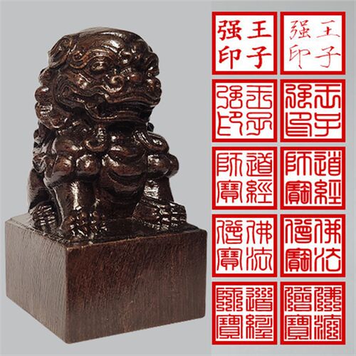 狮子印章姓名签名私章印名字章学生书法国画LOGO闲章篆刻道经师佛