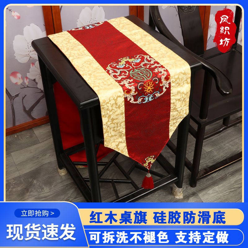 桌旗新中式中国风禅意茶几布家用电视柜床头柜餐桌布艺茶桌旗防滑