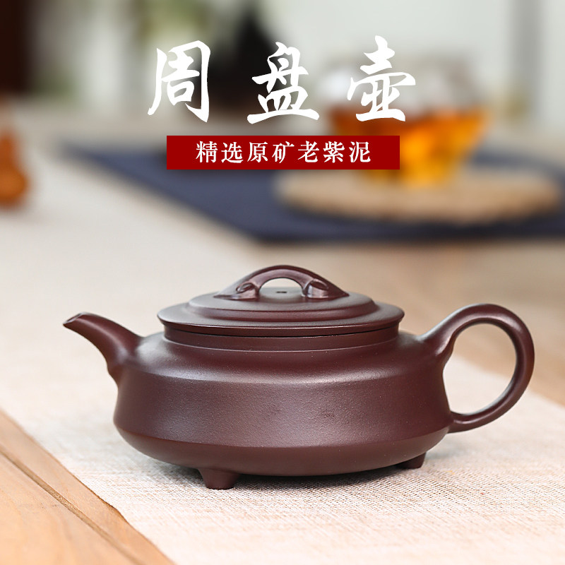 名壶秋月宜兴紫砂壶泡茶壶名家纯手工周盘壶家用茶具泡茶壶