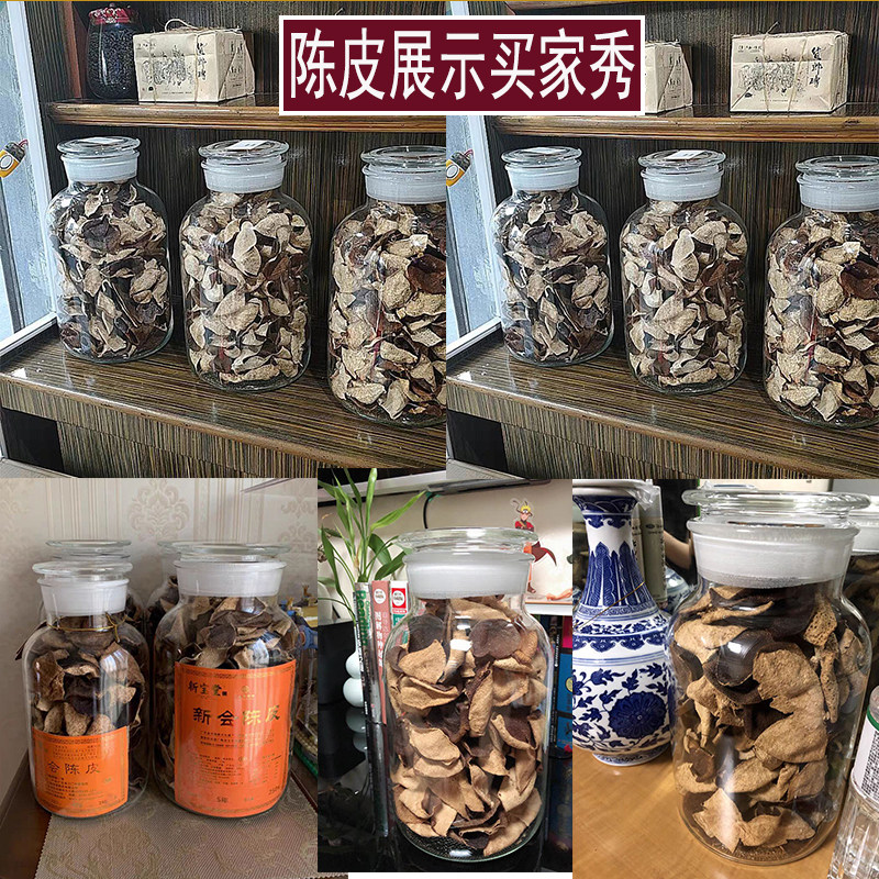 陈皮专用玻璃瓶密封罐磨砂口药材展示瓶带盖加厚包装瓶1斤陈皮罐