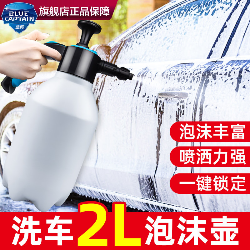 洗车泡沫喷壶专用pa壶洗车液专用壶高压喷水壶手动发泡器工具全套