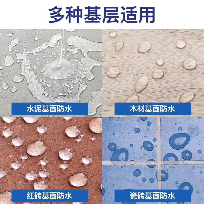 卫生间防水渗透剂透明免砸砖补漏喷剂净味外墙屋顶窗台防漏水材料