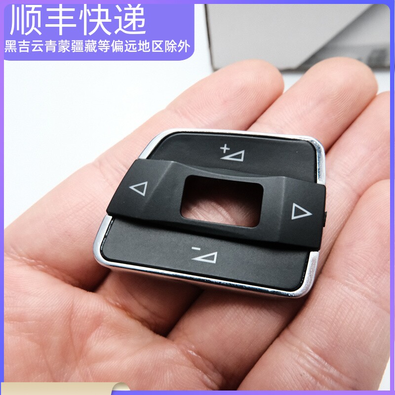 适用新帕萨特 夏朗 迈特威 EOS 左边方向盘音量声音调台键按键壳