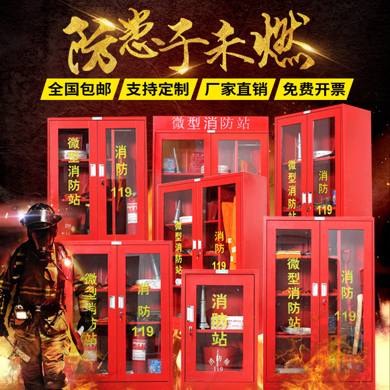仓库建筑工地消防柜加油站微型消防站全套应急柜消防展示柜子