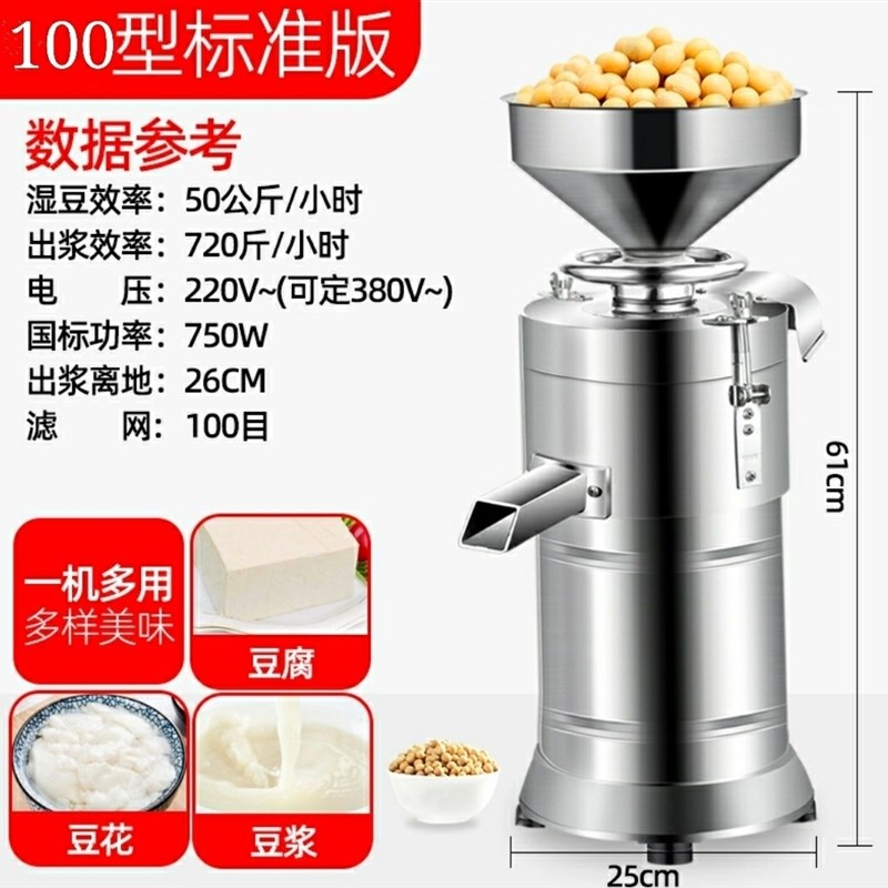 金豹渣浆分离豆浆机商用早餐店用大型自动豆腐打浆机大容量磨浆机