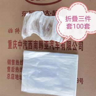 汽车维修一次性三件套4S店脚垫纸车内座套方向盘套100套可定制