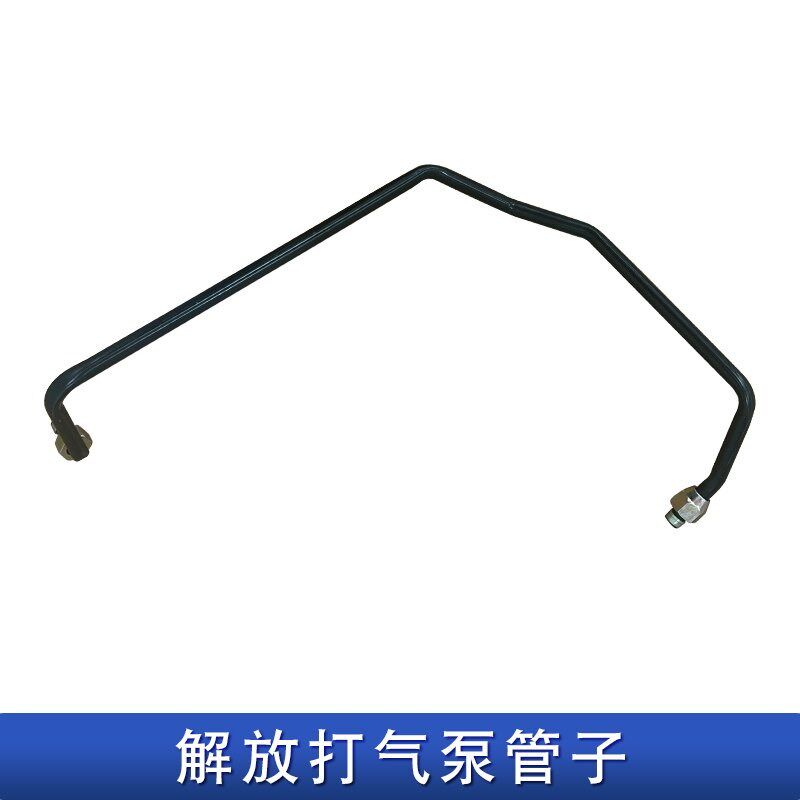 适用解放jh6打气泵管空压机干燥器压缩机进气排气管原厂配件j6p