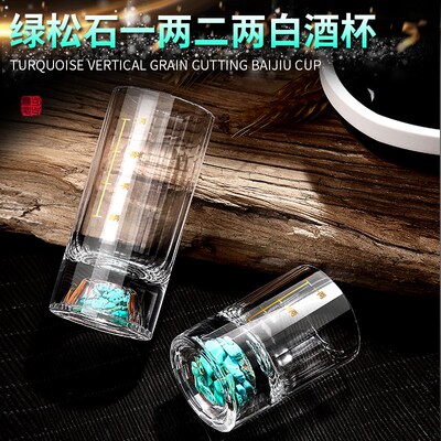 绿松石二两白酒杯套装家用创意水晶玻璃竖纹带刻度一两杯轻奢酒具