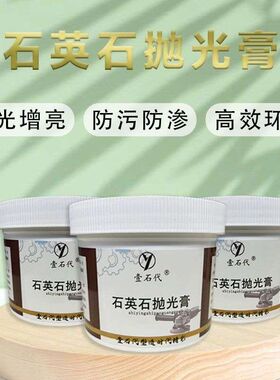 石英石抛光膏角磨机粘贴四步打磨石材翻新抛光厨房台面接缝抛光