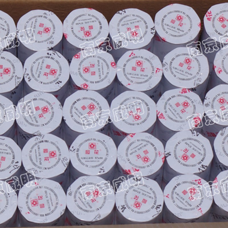包邮樱花57x50外卖热敏收银纸57*50超市小票打印纸58mm卷纸120装