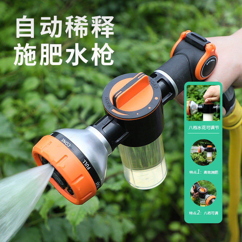 施肥水枪浇花神器施药喷水枪家用水管洒水浇菜育苗花园浇水喷头