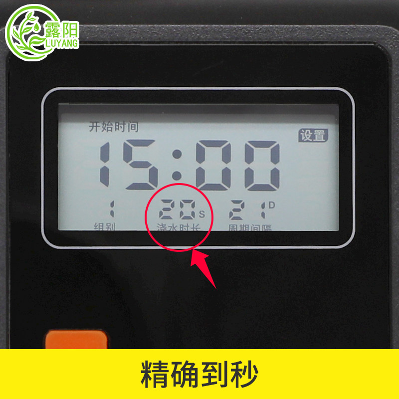 自动浇花器 家用花园阳台智能定时水阀 浇水神器灌溉滴灌喷淋系统