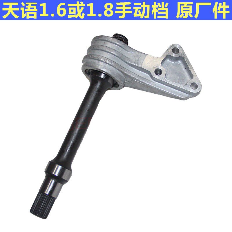 长安铃木锋驭骁途维特拉启悦天语雨燕过桥轴总成驱动轴传动中间轴