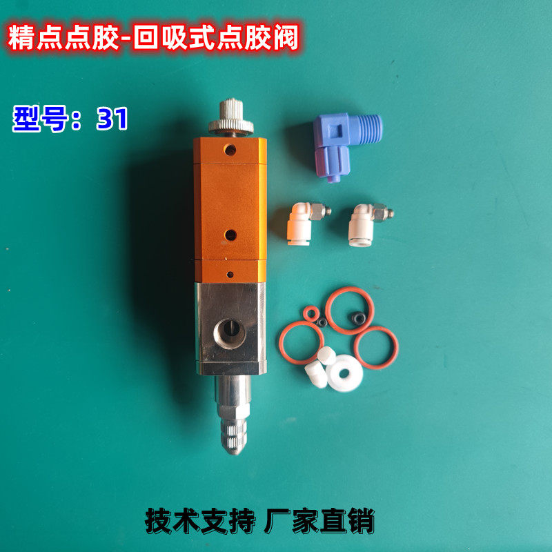 点胶阀气动回吸式顶针式精密涂胶枪中高粘度黄胶UV胶打胶阀灌胶阀