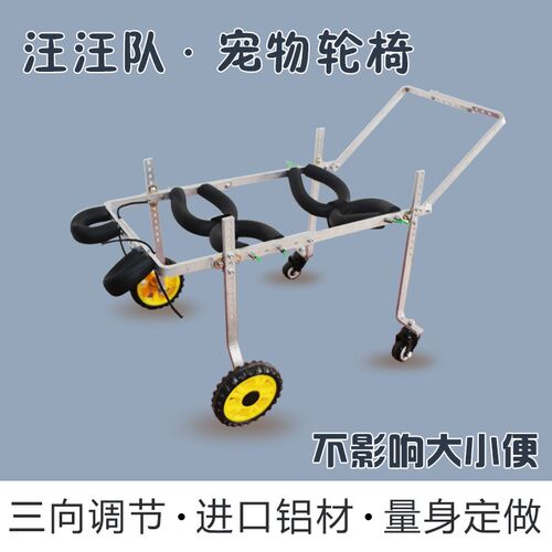 宠物后肢助行轮椅  加厚四轮老年狗后腿助力车  奥瑟姆行动辅具