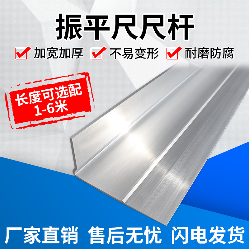 混凝土振平尺尺杆 路面震平尺水泥震动尺 整平尺刮尺汽油配件新品