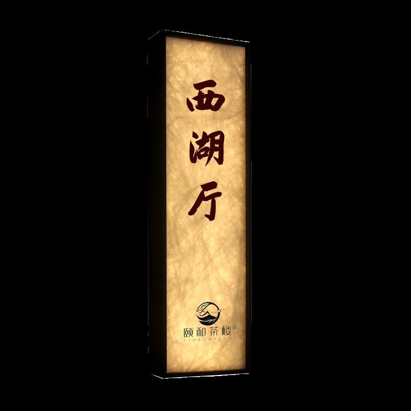 包厢发光门牌号茶楼棋牌室酒店宾馆房间号码牌餐厅门号牌定制包邮