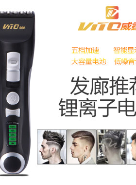 黑金刚电推剪发廊专用剃头刀静音刀头充电式不发烫超级续航理发器