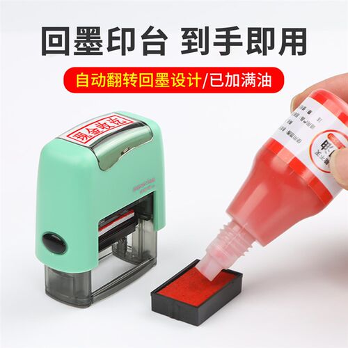 会计通用印章刻印作废章现金付讫现金收讫受控文件回墨印章刻字定