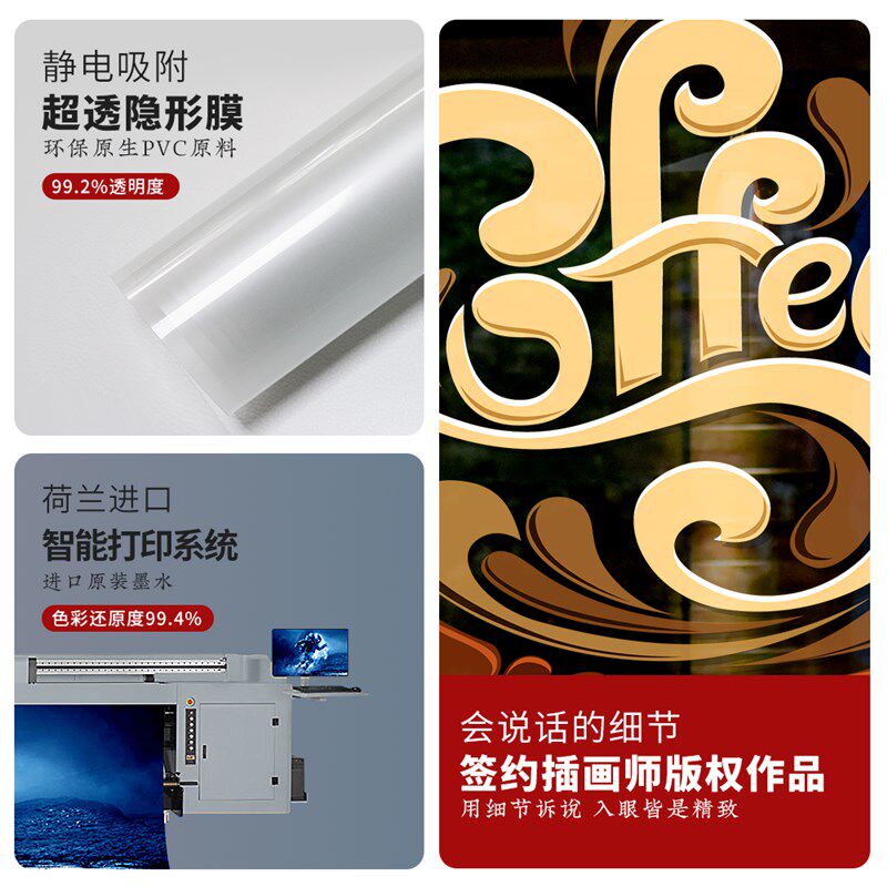 创意咖啡橱窗装饰场景布置咖啡店奶茶店网红餐厅玻璃贴纸静电贴膜