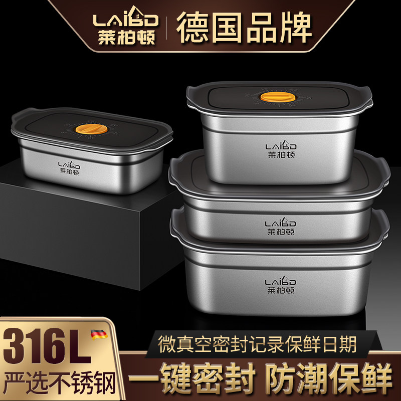 316L不锈钢保鲜盒水果便当盒饭盒辅食保鲜盒冰箱专用密封收纳盒子