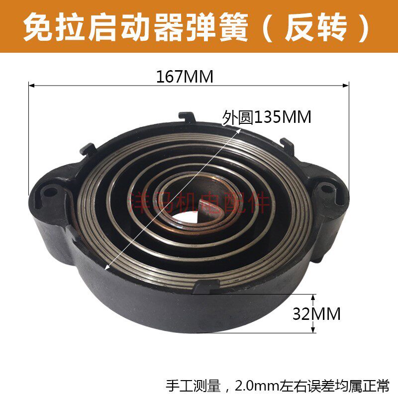 微耕机配件手摇免拉启动器配件弹簧发条卷簧起动大力启动弹簧图片
