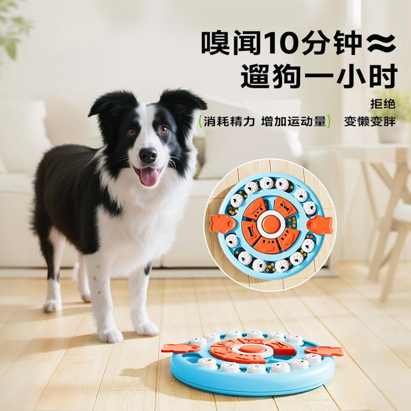狗狗漏食藏食玩具嗅闻垫益智解闷丰荣宠物智力玩具小狗幼犬舔食盘图片